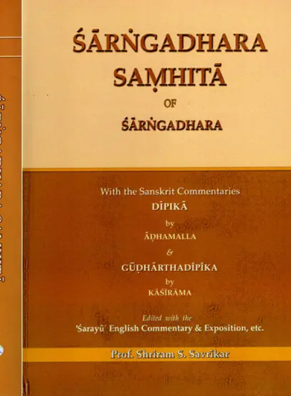 Sarngadhara Samhita